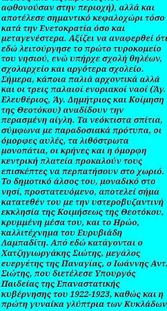 منزل ريفي Konstantinos Areti παραδοσιακή κατοικία *